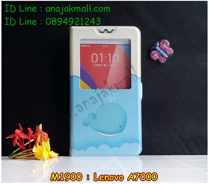 เคสสกรีน Lenovo a7000,เคสประดับ Lenovo a7000,เคสหนัง Lenovo a7000,เคสฝาพับ Lenovo a7000,เคสพิมพ์ลาย Lenovo a7000,เคสไดอารี่เลอโนโว a7000,เคสหนังเลอโนโว a7000,เคสยางตัวการ์ตูน Lenovo a7000,รับสกรีนเคส Lenovo a7000,เคสหนังประดับ Lenovo a7000,เคสฝาพับประดับ Lenovo a7000,เคสตกแต่งเพชร Lenovo a7000,เคสฝาพับประดับเพชร Lenovo a7000,เคสอลูมิเนียมเลอโนโว a7000,สกรีนเคสคู่ Lenovo a7000,เคสทูโทนเลอโนโว a7000,เคสแข็งพิมพ์ลาย Lenovo a7000,เคสแข็งลายการ์ตูน Lenovo a7000,เคสหนังเปิดปิด Lenovo a7000,เคสตัวการ์ตูน Lenovo a7000,เคสขอบอลูมิเนียม Lenovo a7000,เคสโชว์เบอร์ Lenovo a7000,สกรีนเคส 3 มิติ Lenovo a7000,เคสแข็งหนัง Lenovo a7000,เคสแข็งบุหนัง Lenovo a7000,เคสลายทีมฟุตบอลเลอโนโว a7000,เคสปิดหน้า Lenovo a7000,เคสสกรีนทีมฟุตบอล Lenovo a7000,รับสกรีนเคสภาพคู่ Lenovo a7000,เคสการ์ตูน 3 มิติ Lenovo a7000,เคสปั้มเปอร์ Lenovo a7000,เคสแข็งแต่งเพชร Lenovo a7000,กรอบอลูมิเนียม Lenovo a7000,ซองหนัง Lenovo a7000,เคสโชว์เบอร์ลายการ์ตูน Lenovo a7000,เคสประเป๋าสะพาย Lenovo a7000,เคสขวดน้ำหอม Lenovo a7000,เคสมีสายสะพาย Lenovo a7000,เคสหนังกระเป๋า Lenovo a7000,เคสลายสกรีน 3D Lenovo a7000